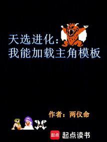 天选之人模式 天选之人模式