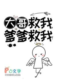 爹爹救我神仙老虎免费阅读63