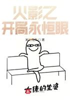 忍界之开局永恒眼 忍界之开局永恒眼